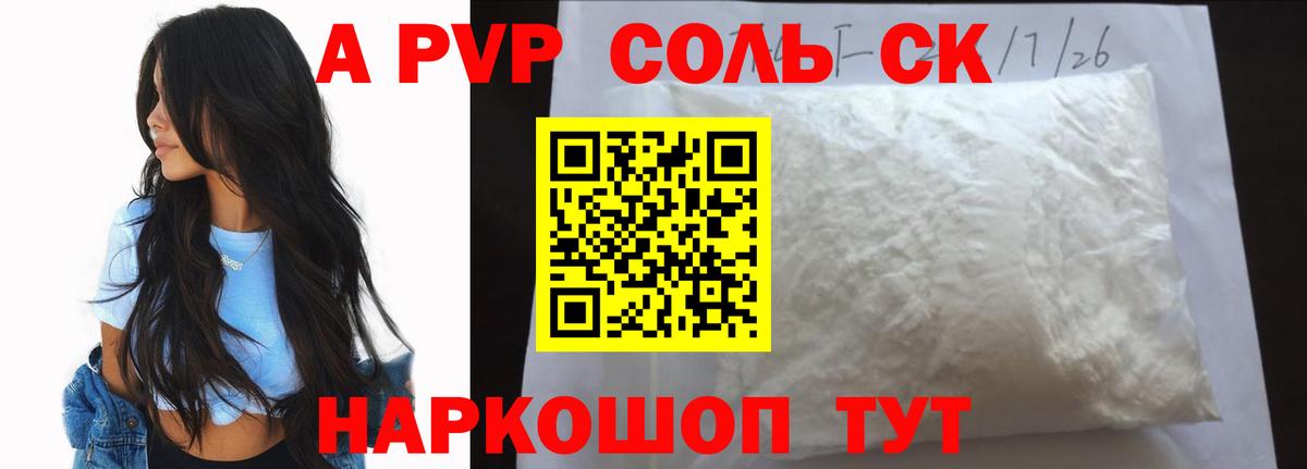 Магнитогорск  A-PVP VHQ  Вход с VPN  APVP СК КРИС 