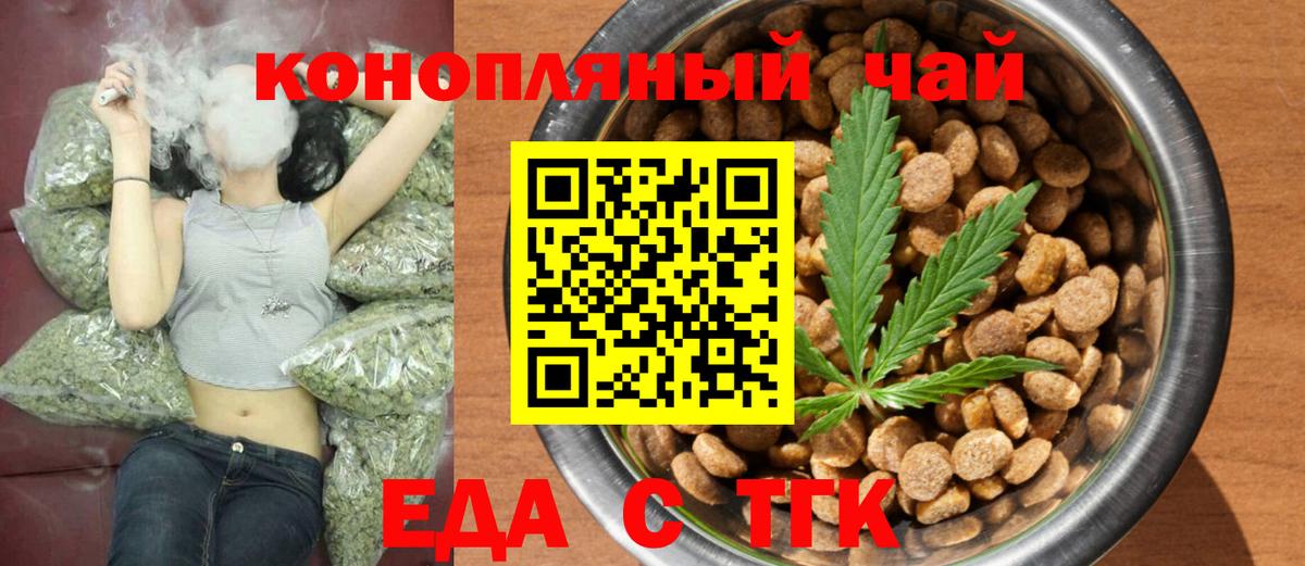 Магнитогорск  Canna-Cookies конопля  Вход с VPN 