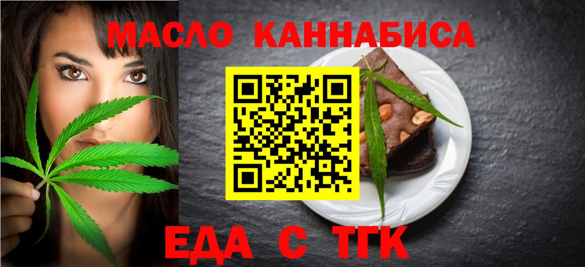 Cannafood марихуана Магнитогорск