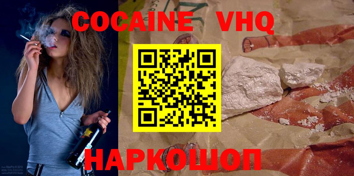 Cocaine FishScale Магнитогорск