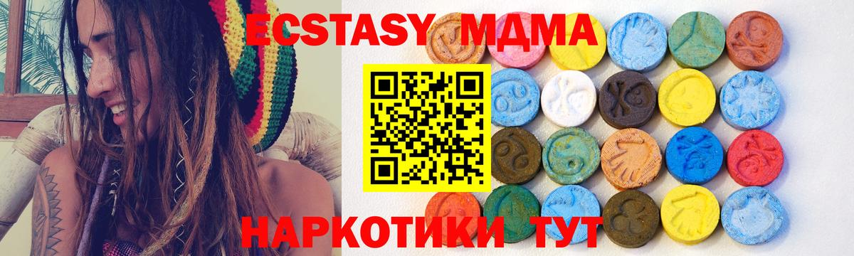 Ecstasy  ЭКСТАЗИ TESLA  Вход с VPN  даркнет клад  наркота  Магнитогорск  Ecstasy таблы 