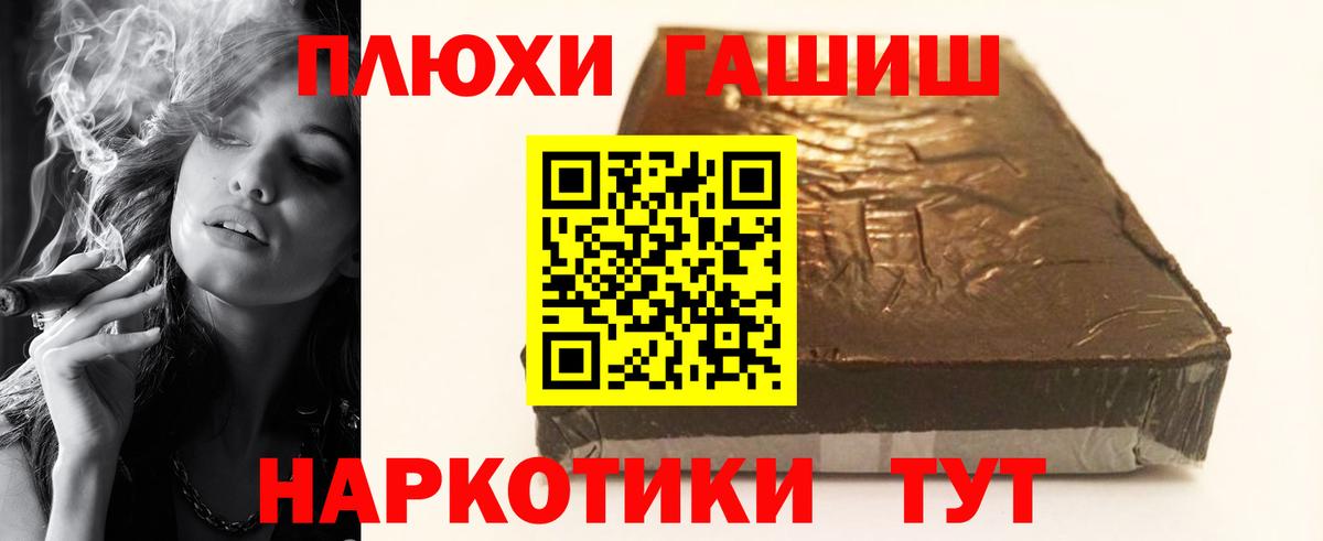 ГАШИШ  Вход с VPN  купить наркоту  ГАШИШ Premium  Магнитогорск 