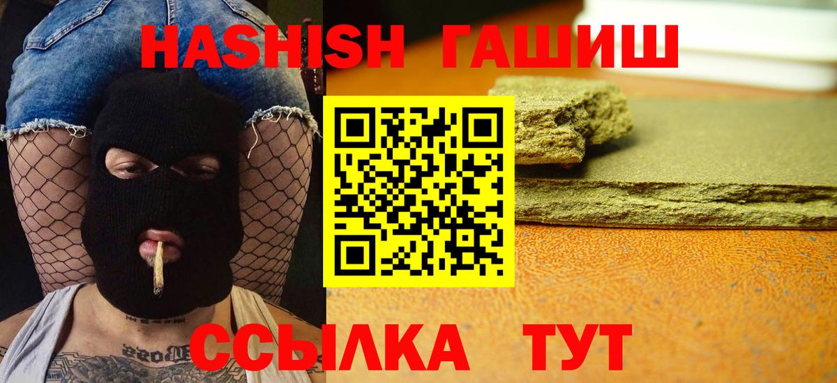 Гашиш гарик Магнитогорск