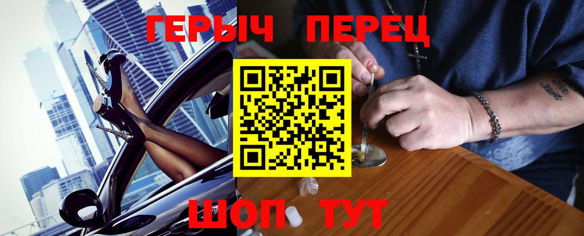Героин гречка  ГЕРОИН  Магнитогорск  Вход с VPN 