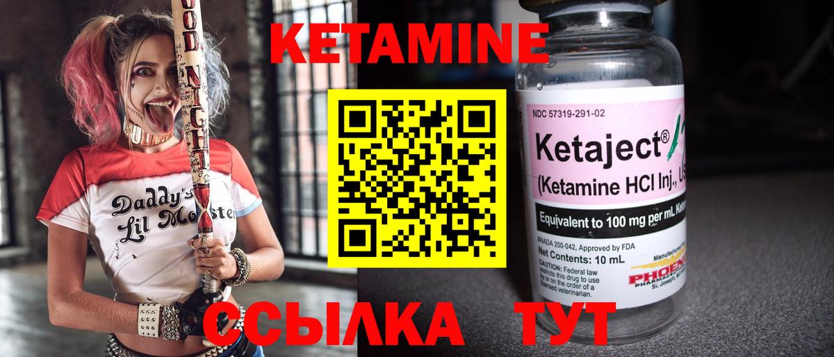 Магнитогорск  Кетамин VHQ  Вход с VPN 