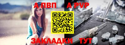 apvp Железноводск