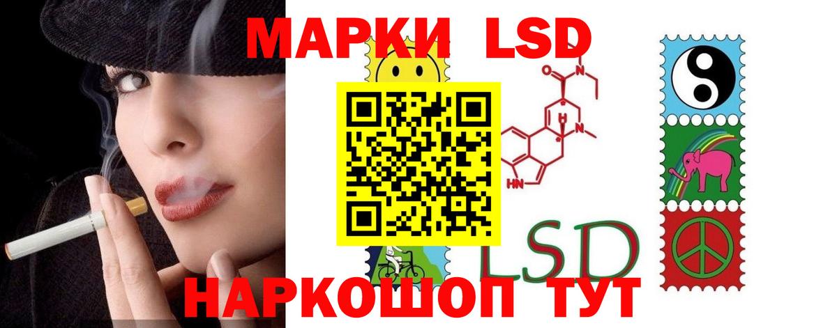 LSD-25 экстази кислота Магнитогорск