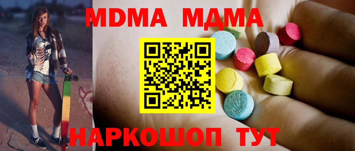 Магнитогорск  MDMA VHQ  МДМА  Вход с VPN 