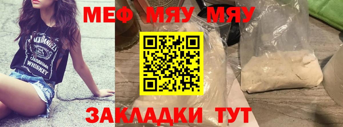 Мефедрон мука Магнитогорск