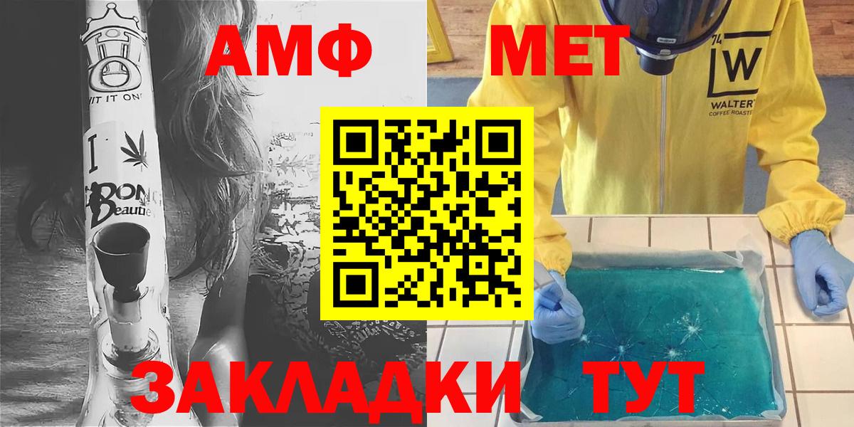 Метамфетамин витя Магнитогорск