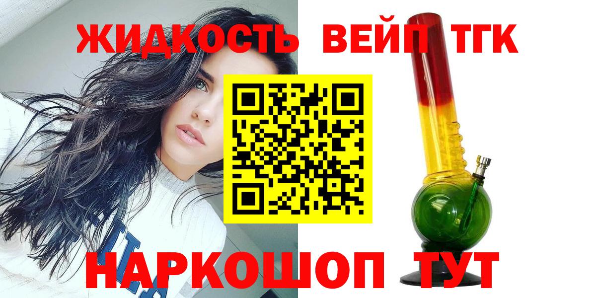 Магнитогорск  ТГК Wax  Дистиллят ТГК вейп  Вход с VPN 