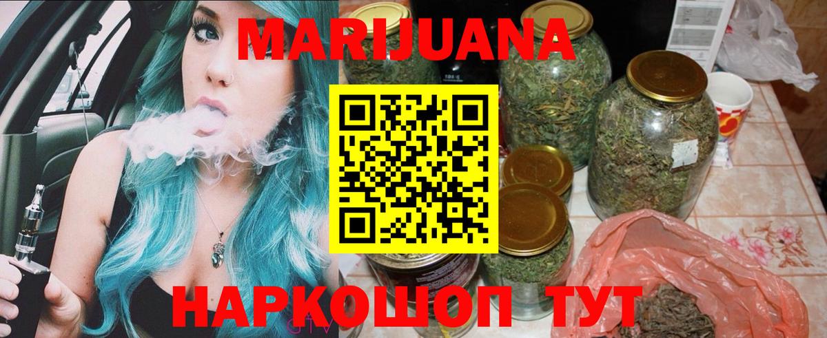 Бошки марихуана сатива  Вход с VPN  Магнитогорск  Марихуана SATIVA & INDICA 